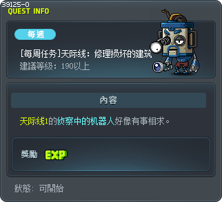 [每周任务]天际线：修理损坏的建筑 Tooltip