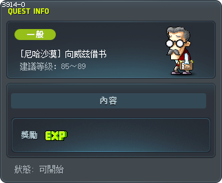 [尼哈沙漠] 向威兹借书 Tooltip