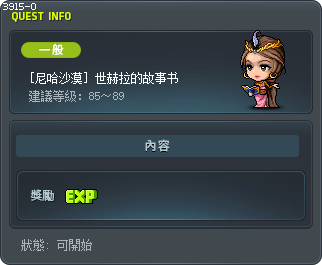 [尼哈沙漠] 世赫拉的故事书 Tooltip