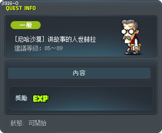[尼哈沙漠] 讲故事的人世赫拉 Tooltip