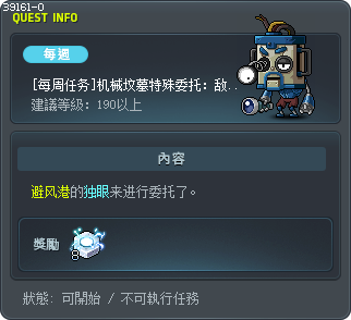 [每周任务]机械坟墓特殊委托：敌人机器人 Tooltip