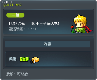 Recovering the Book The Little Prince 2 Tooltip