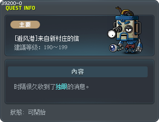 [避风港]来自新村庄的信 Tooltip