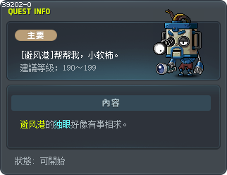 [Haven] We Need Squishy Tooltip