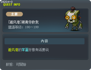 [Haven] Thanks for the Save Tooltip