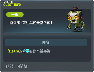 [Haven] Inside Black Heaven Again Tooltip