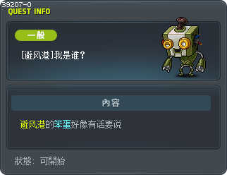 [Haven] Who Am I? Tooltip