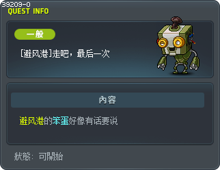 [Haven] The Last Visit Tooltip