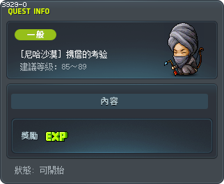 [尼哈沙漠] 携詹的考验 Tooltip