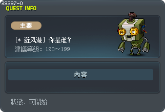 [* 避難所] 您是誰？ Tooltip