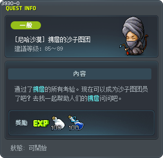 携詹的沙子图团 Tooltip