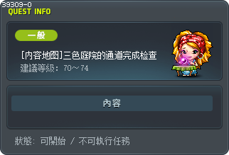 [内容地图]三色庭院的通道完成检查 Tooltip