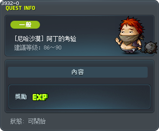 [尼哈沙漠] 阿丁的考验 Tooltip