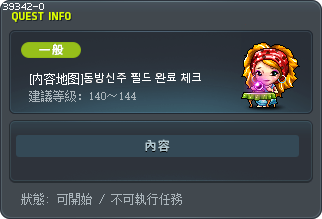 [内容地图]동방신주 필드 완료 체크 Tooltip