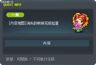 [内容地图]消失的树林完成检查 Tooltip