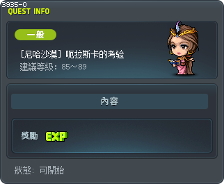 [尼哈沙漠] 呃拉斯卡的考验 Tooltip