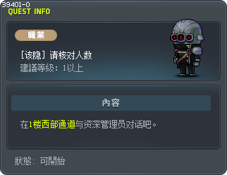 [该隐] 请核对人数 Tooltip
