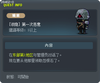 [该隐] 第一次恶意 Tooltip