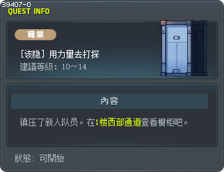 [该隐] 用力量去打探 Tooltip