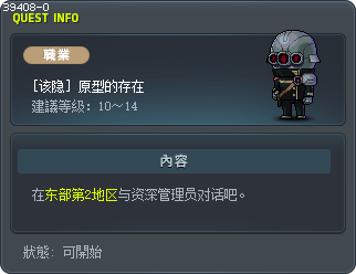 [该隐] 原型的存在 Tooltip
