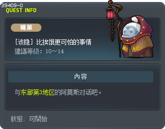 [该隐] 比挨饿更可怕的事情 Tooltip