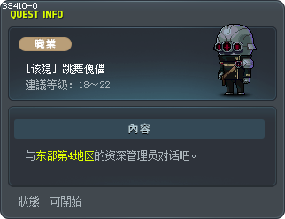 [该隐] 跳舞傀儡 Tooltip