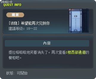 [该隐] 希望能再次见到你 Tooltip