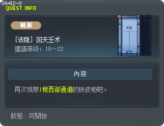 [该隐] 回天乏术 Tooltip