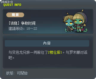 [该隐] 争取时间 Tooltip