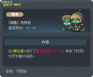 [该隐] 内存石 Tooltip