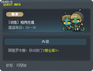 [该隐] 相同处境 Tooltip