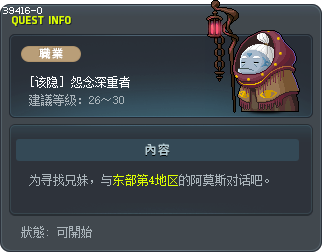 [该隐] 怨念深重者 Tooltip