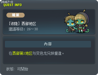[该隐] 西部地区 Tooltip