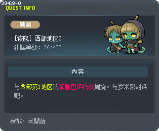 [该隐] 西部地区2 Tooltip