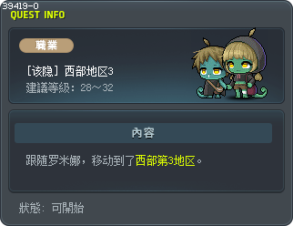 [该隐] 西部地区3 Tooltip