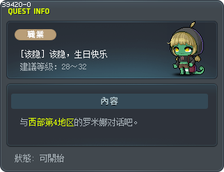[该隐] 该隐，生日快乐 Tooltip
