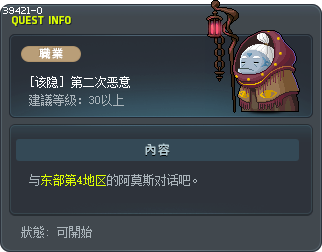 [该隐] 第二次恶意 Tooltip