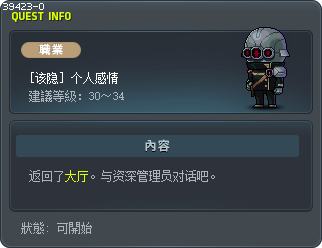 [该隐] 个人感情 Tooltip
