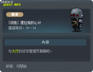 [该隐] 提拉格的心计 Tooltip