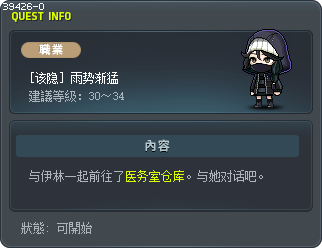 [该隐] 雨势渐猛 Tooltip