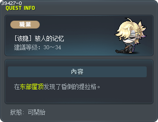 [该隐] 骇人的记忆 Tooltip