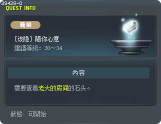 [该隐] 随你心意 Tooltip