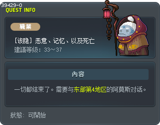 [该隐] 恶意、记忆、以及死亡 Tooltip