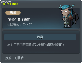 [该隐] 影子商团 Tooltip