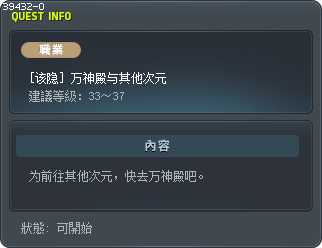 [该隐] 万神殿与其他次元 Tooltip