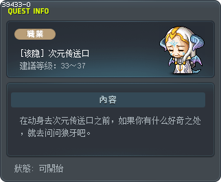[该隐] 次元传送口 Tooltip