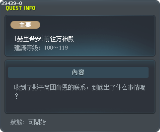 [赫里希安]前往万神殿 Tooltip