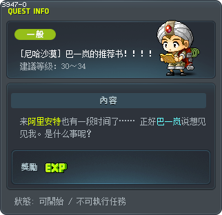 Byron's Recommendation! Tooltip