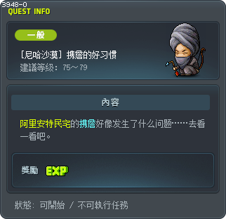 [尼哈沙漠] 携詹的好习惯 Tooltip