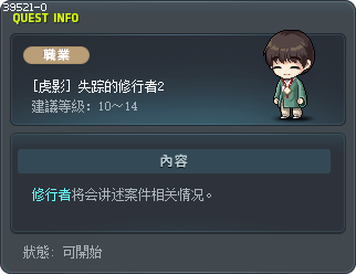 [虎影] 失踪的修行者2 Tooltip